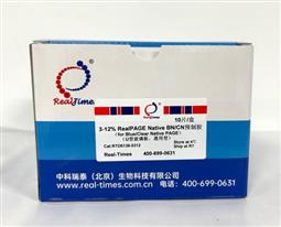 3-12%RealPAGE Native BN/CN 預(yù)制膠(U型板，通用型，12孔)