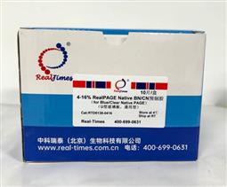 4-16%RealPAGE Native BN/CN 預(yù)制膠(U型板，通用型，12孔)